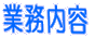 �Ɩ����e