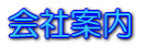 Јē